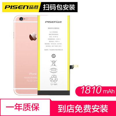 

Scan code package installation PISEN PISEN Apple 8P battery large capacity version 3220mAh iphone8P battery mobile phone built-in battery Apple 8Plus mobile phone