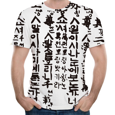 

2018 Summer New 3D Korean Graphic Print Men\s Short Sleeve T-shirt
