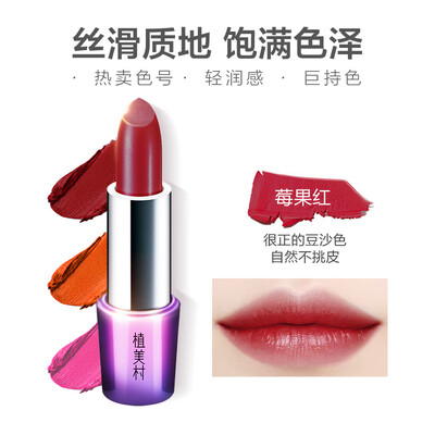 

Plant beautiful village ZMC swimming makeup ji dance dress sip Lips red berry red 42 g sexy&feminine warm color is not easy to fade not easy to stain cup