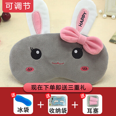 

Childrens eye mask sleep girl shading sleeping cute ice bag comfortable summer female student student hot compress ice mask