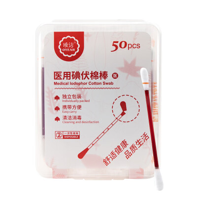 

Oujie oyeah medical iodophor cotton swab disinfection cotton swab 50 broken type