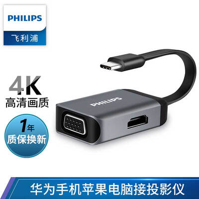 

Philips Type-C to HDMIVGA HD line converter Apple MacBook connected projector USB-C docking station mobile screen projector adapter expansion dock 1607A