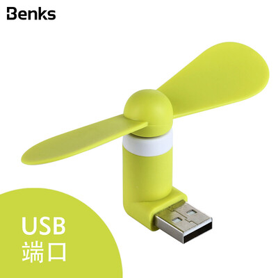 

Benks mini portable small fan mobile power USB handheld small electric fan portable portable silent small fan green