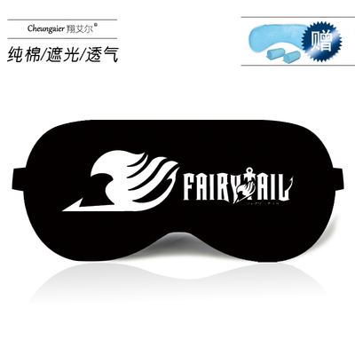 

Anime fairy tail around the second eye mask cos sleep shading male&female students ice bag cotton goggles