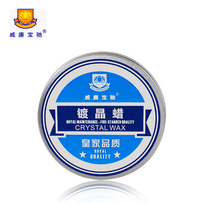 

William Bao Chi car wax plating crystal wax waxing decontamination glazing nano universal car wax protection wax plating crystal wax a box