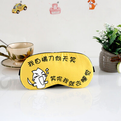 

Eye mask sleep girl student shading sleep comfortable summer cartoon cute couple eye mask ice pack ice pack hot compress