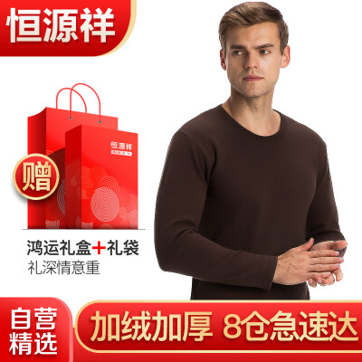 

Hengyuanxiang thermal underwear mens thick section plus velvet large size Qiuyi Qiuku mens underwear set coffee  175100