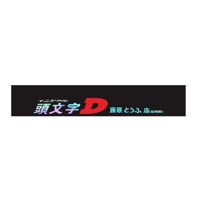 

Car Sticker Colorful Sticker Car Front File Rear Windshield Stickers Creative Stickers Vehicle Body Stickers Decals Decoration