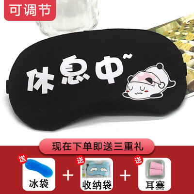 

Childrens eye mask sleep female shading sleep adjustable cute ice bag cartoon comfortable summer eye mask hot compress ice