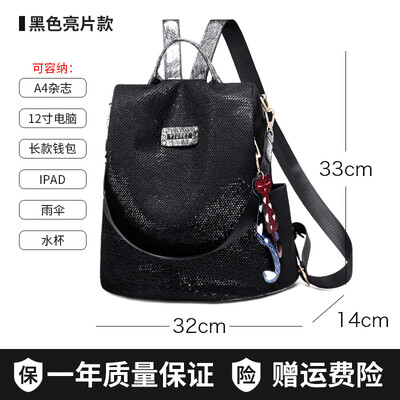 

Fashion sequins double shoulder bags womens anti-theft leisure travel backpacks Korean version of Oxford canvas bags