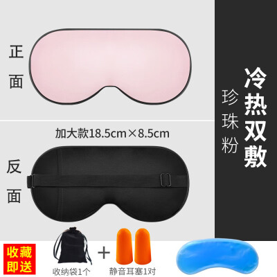 

Childrens eye mask silk child special cute female child eye protection to find eye mask sleep cartoon shading sleeping male