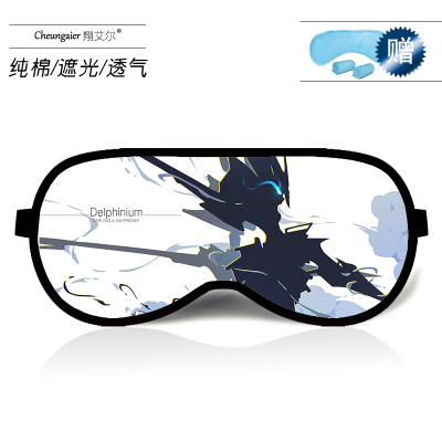 

DARLING in the FRANXX anime peripheral ice bag eye mask second yuan shading sleep breathable cotton