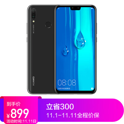 

Huawei HUAWEI Enjoy 9 Plus 4GB64GB Fantasy Black Full Netcom Four-shot Super Clear Full Screen Large Battery Mobile Unicom Telecom 4G Mobile Dual SIM Dual Standby