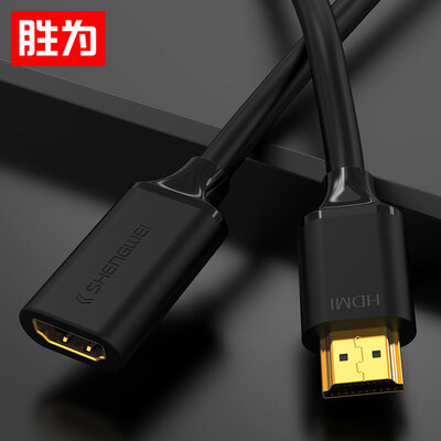 

Shengwei shengwei HDMI cable extension cable 4K HD 3D video cable male to female 05 m computer set-top box connected TV projector data cable extension cable HC-8005B