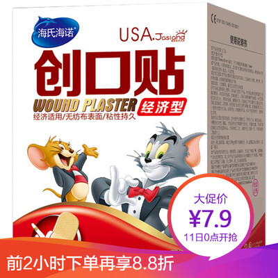 

HAINUO band-aid economical 100pcs