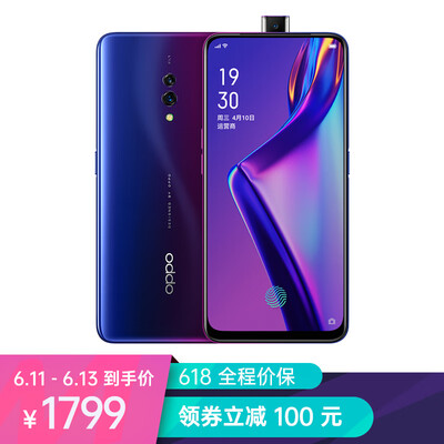 

OPPO K3 Qualcomm Snapdragon 710 Lift Camera VOOC Flash Charger 8GB128GB Star Cloud Purple Netcom 4G Full Screen Camera