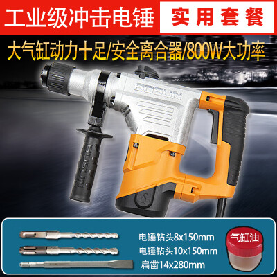 

Bosun 7803D 26 dual function electric hammer 800W power hammer dual purpose with drill