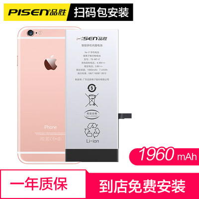 

Scan code package installation PISEN PISEN Apple 8P battery large capacity version 3220mAh iphone8P battery mobile phone built-in battery Apple 8Plus mobile phone