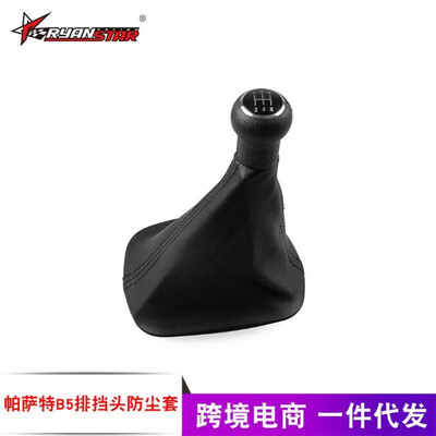 

Special offer wholesale Passat B5 5 gear shift head dust cover gear lever dust cover wave stick head cover gear lever black