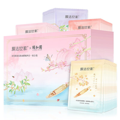 

Mask Family Shiguang Shuiguang Moisturizing Brightening Mask Mask Stick 4-in-1 Combination Pack 40 Tablets Moisturizing Moisturizing Alleviating Dry Mask Female Mens Summer Palace Customized