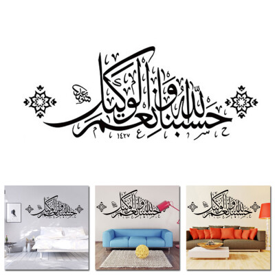 

DIY Lslamic Muslim Art Quran Calligraphy Wall Sticker Decal Home Decoration