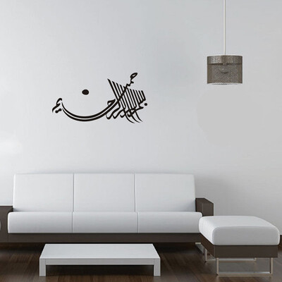 

〖Follure〗Arabic Muslim Decor Vinyl Wall Sticker Calligraphy Wall Decals Art Home Mural