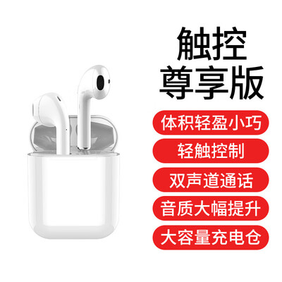 

Bluetooth headset i7minii9si11 with pop-up window charging bin stereo wireless headset