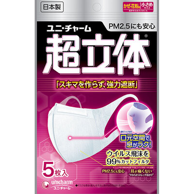 

Unicharm Super-dimensional Non-woven Mask Anti-pollen Dust-proof Breathable Small 5pcs