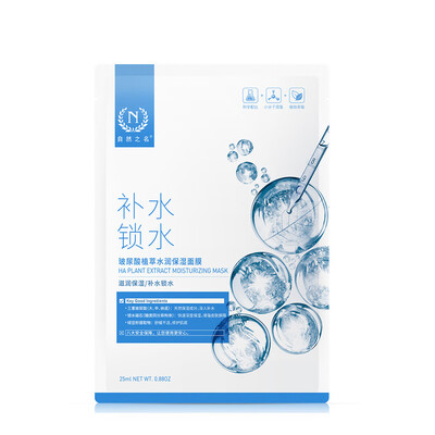 

The Namir Plant Extract Moisturizing Sheet Mask 25 ml