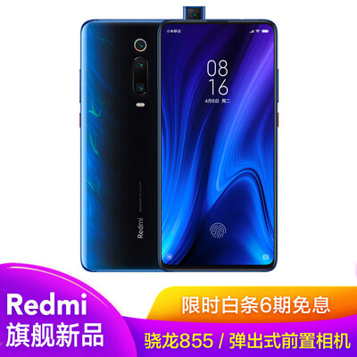 

Chinese version Xiaomi Redmi K20Pro 48 million super wide-angle three camera 6GB64GB Glacier Blue