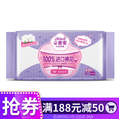 

Dolemi cotton sanitary napkins dreamy girl 420mm very thin 4 pieces long night 100 imported cotton super-absorbent clean aunt towel