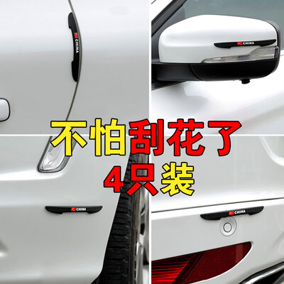

With the car door anti-collision strips anti-scratch strips rear view mirror anti-scratch anti-scratch modified universal door edge strip decoration supplies