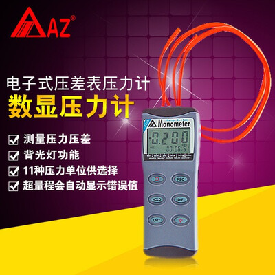 

AZ8205 Digital pressure gauge tester digital differential pressure meter range 0-5psi Precision Digital Air Pressure Gauge