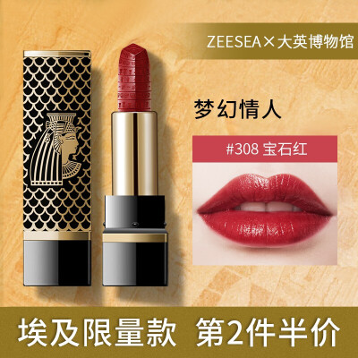 

ZEESEA Color Cleopatra Lipstick 311 Magnificent Queen 38g lasting moisturizing is not easy to decolorize&moisturize genuine lipstick female student