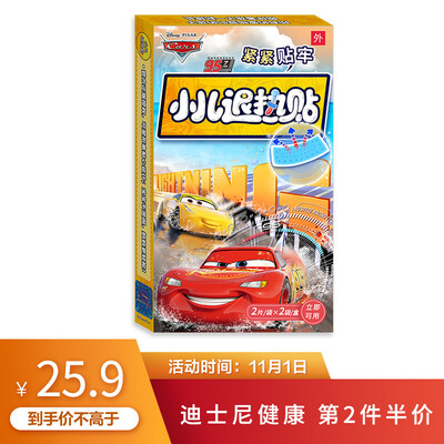 

Disney Foot Antipyretic Sticker Baby Fume Sticker Child Ice Po Stick Baby Physical Cooling Gel Cool Posture 4 Piece Cars Total Mobilization