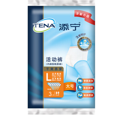 

TENA dry&easy to wear adult diapers L3 tablets elderly maternal large 100-135cm maternal maternity pants