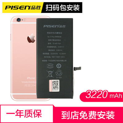 

Scan code package installation PISEN PISEN Apple 8P battery large capacity version 3220mAh iphone8P battery mobile phone built-in battery Apple 8Plus mobile phone