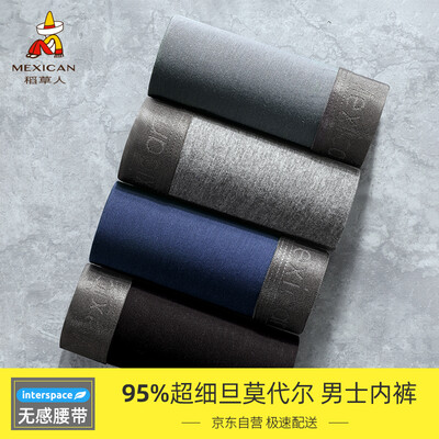 

Scarecrow Mens Underwear Mens Boxer Youth Summer Ice Silk Thin Modal Shorts81945 Combination 2 Grey Mingren Belt XL175