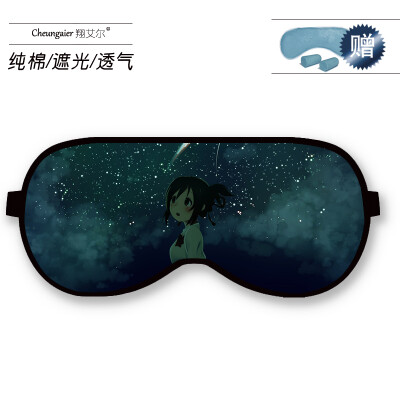 

Your name Xinhai Chengli Huajing Gongshui Sanye Japanese couple anime surrounding hot&cold dual-use sleep goggles