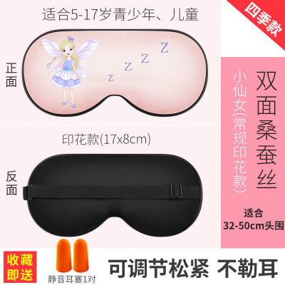 

Childrens goggles cute cartoon silk goggles sleep female shading sleep comfortable summer ice bag eye protection students