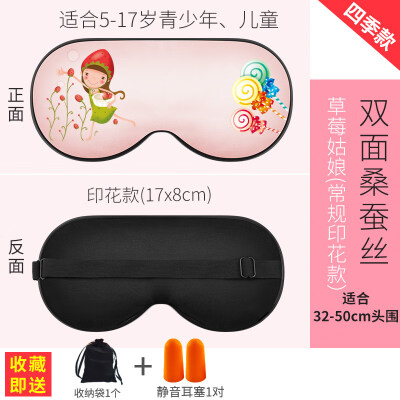 

Childrens eye mask silk child special cute female child eye protection to find eye mask sleep cartoon shading sleeping male