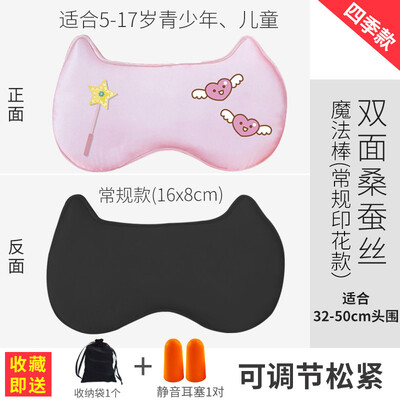 

Childrens eye mask sleep childrens special girl shading male student eye protection ice bag silk cute cartoon child