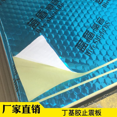 

Factory direct pure butyl rubber sound insulation vibration plate car sound insulation shock absorber rubber sound insulation mate