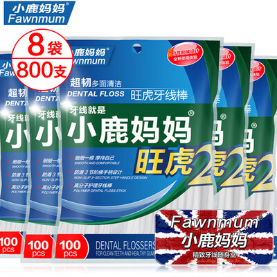 

Deer mother comfort clean Wanghu 2 floss stick 100 bag 8 bags a total of 800 to send portable boxes easy to carry