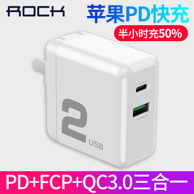 

ROCK PDQC30 fast charge charger dual port USB folding charging head Apple iPhoneXSMaxXR8PlusMacBook mobile phone notebook plug white