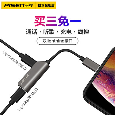 

Pinsheng Apple 7 Headphone Adapter Dual Apple Interface iPhone11 Pro MaxXSXRX87Plus Audio Converter Charging Songs Call Wire Control Titanium Gray