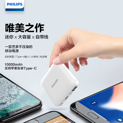 

Philips 10000mAh mobile power charging treasure full mirror smart screen display mini large capacity comes with Type-C line fill light double beauty mirror DLP8718
