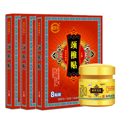 

Tibetan century cervical spondylosis plaster paste 3 boxes 24 stickers cervical vermiculite paste cervical vertebra pain ointment upper limb weakness dizziness rich package medical cold compress