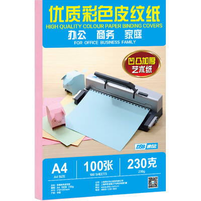 

DSB high quality leather paper A4 230g color cardboard paper book cover paper cover paper cloud paper handmade paper 100 sheets bag pink