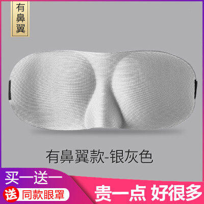 

3d three-dimensional eye protection sleep shading sleep comfortable summer breathable male&female students cute ice bag ice mask